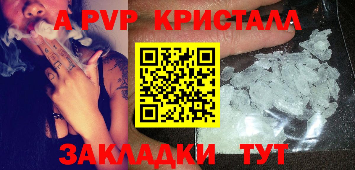 APVP мука  Alpha-PVP  APVP Соль  Кулебаки  Вход с VPN 
