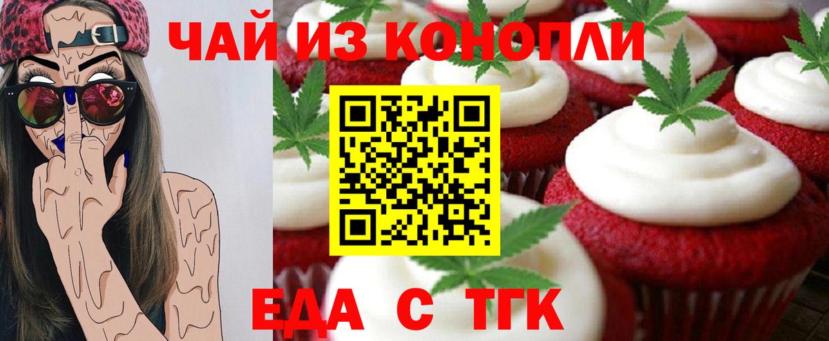 Кулебаки  Cannafood марихуана  Вход с VPN 