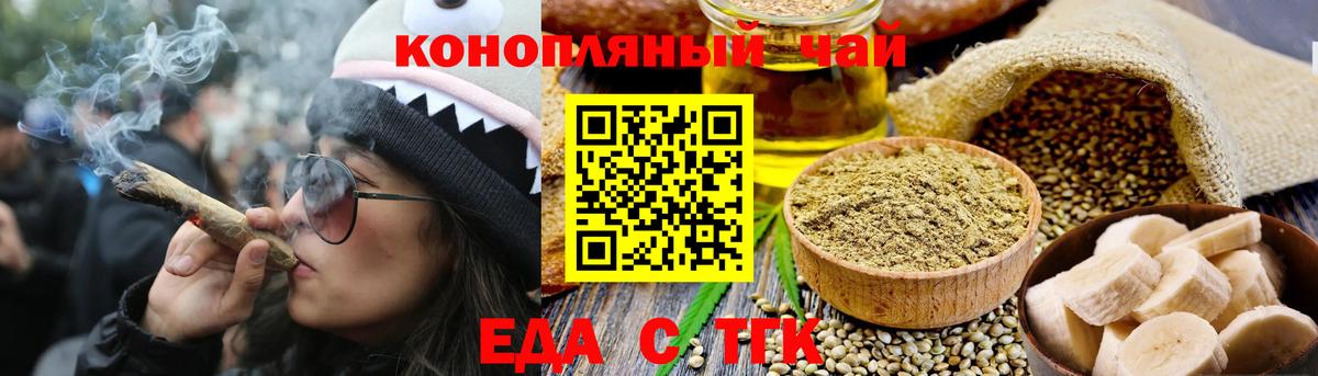 Печенье с ТГК конопля Кулебаки