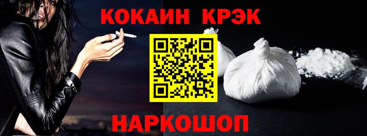 КОКАИН VHQ Кулебаки