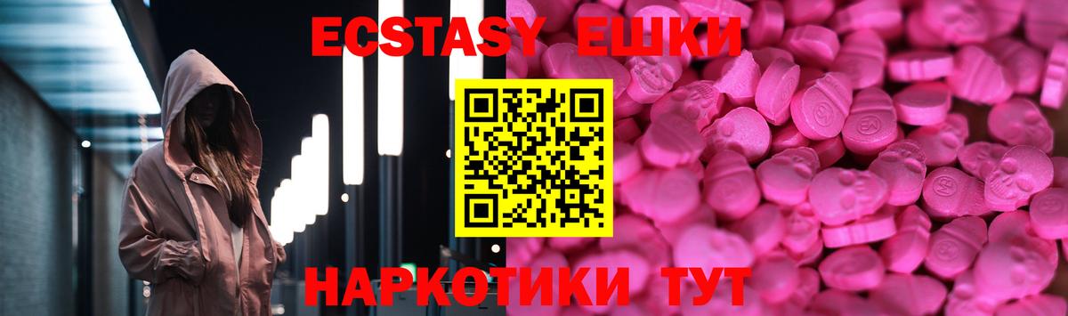 Ecstasy 280 MDMA Кулебаки