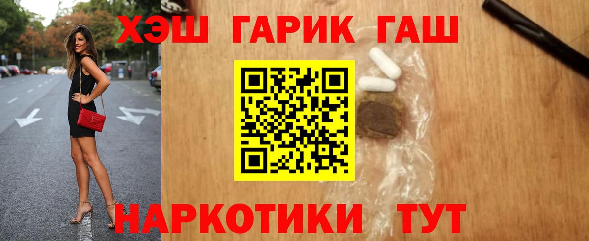 Кулебаки  ГАШ хэш  ГАШ  Вход с VPN 