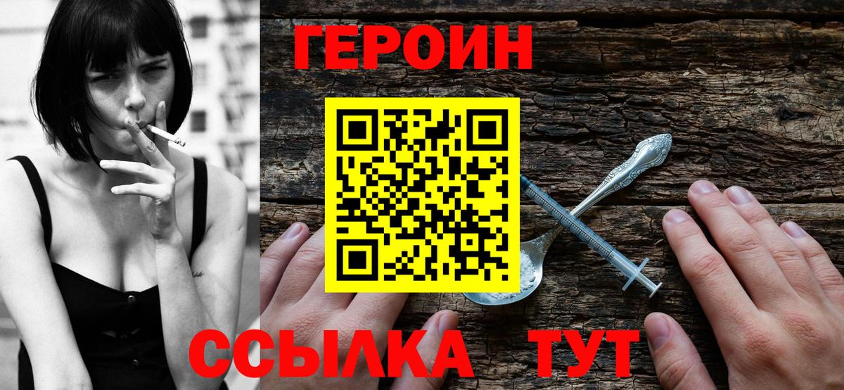 Героин гречка  Вход с VPN  Кулебаки 