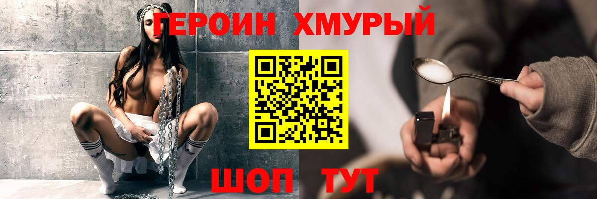 ГЕРОИН VHQ Кулебаки