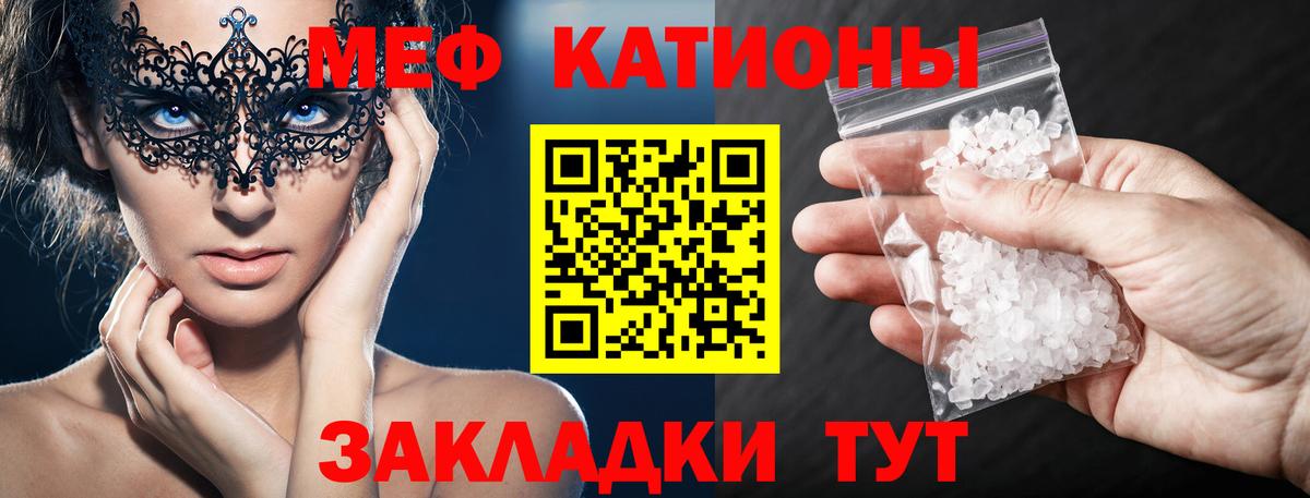 Мефедрон кристаллы Кулебаки