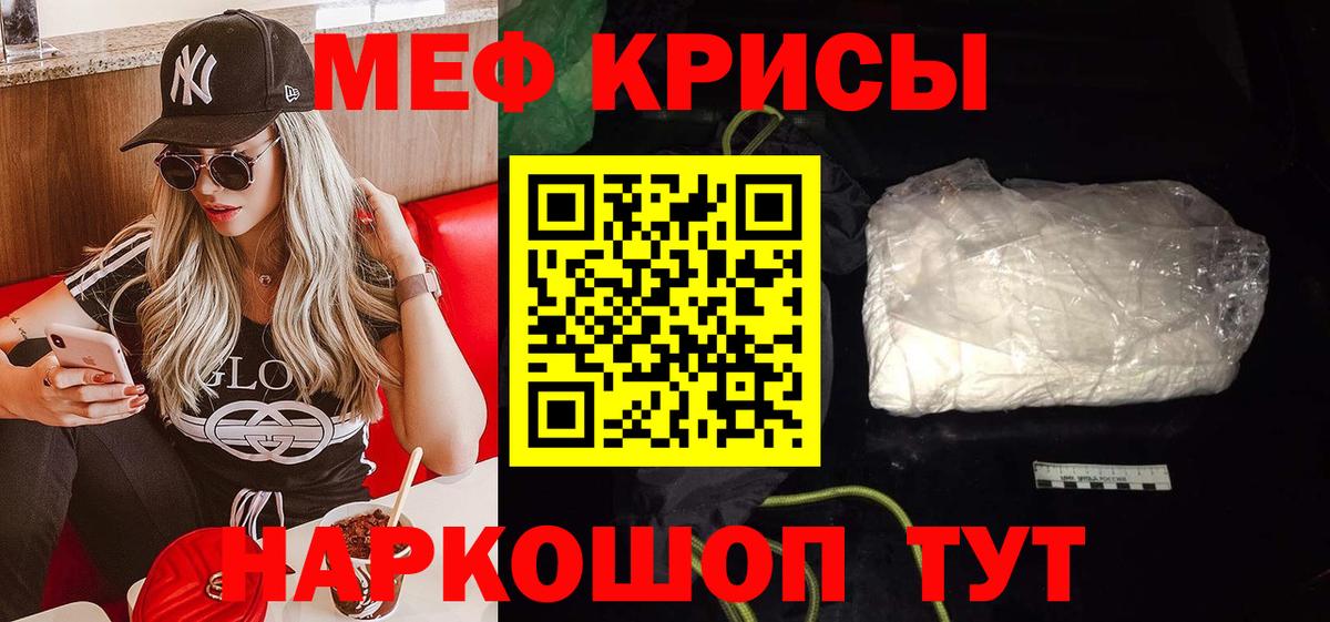 МЕФ  Мефедрон 4 MMC  МЯУ-МЯУ мяу мяу  МЯУ-МЯУ  Кулебаки  Вход с VPN 