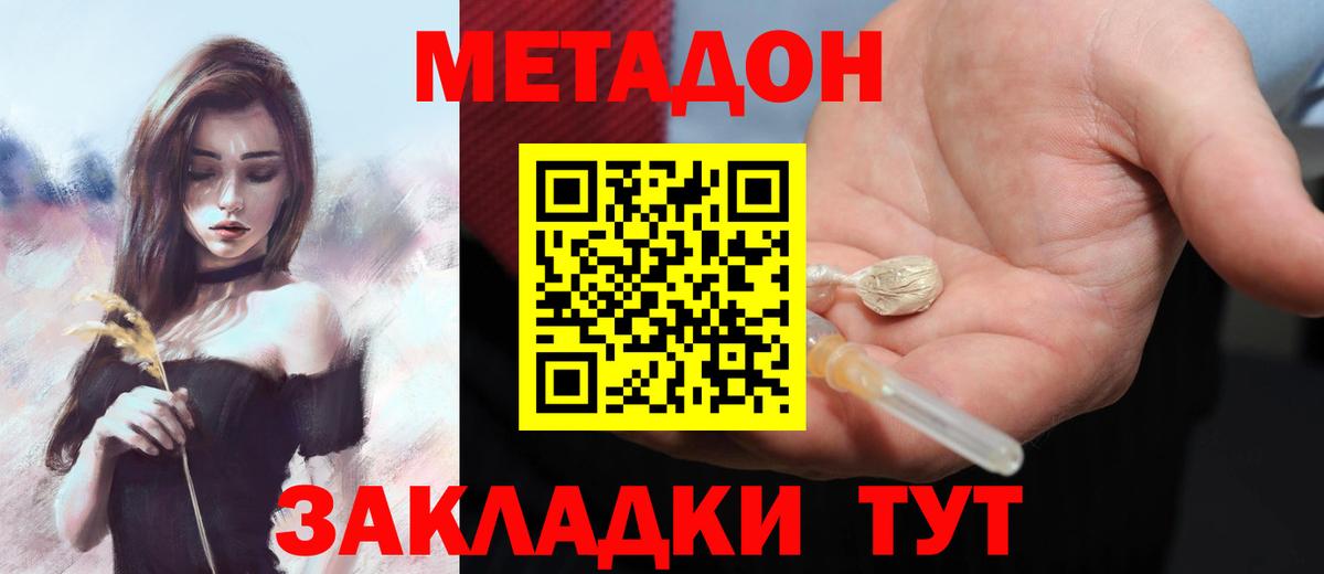 Метадон кристалл  МЕТАДОН белоснежный  Вход с VPN  Кулебаки 
