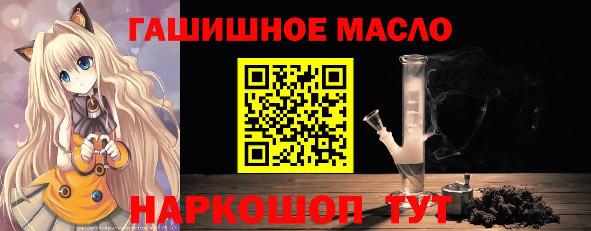 ТГК THC oil Кулебаки