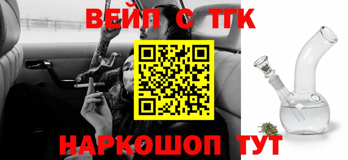 ТГК THC oil  Вход с VPN  Дистиллят ТГК Wax  Кулебаки 